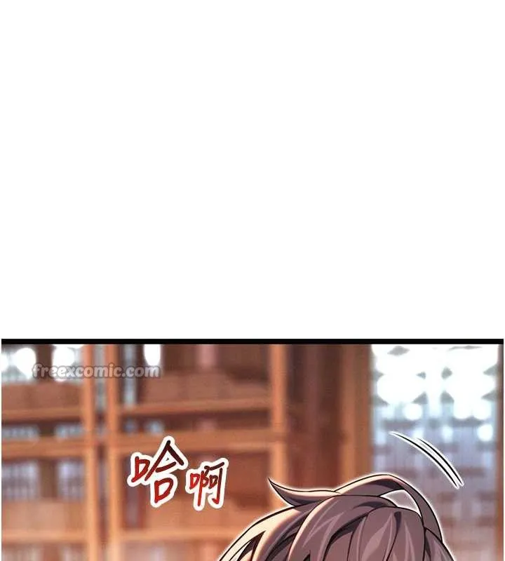 命运:贞洁慾女 第63話-肅清集會誘香姬 第42页