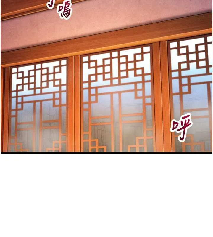 命运:贞洁慾女 第63話-肅清集會誘香姬 第41页