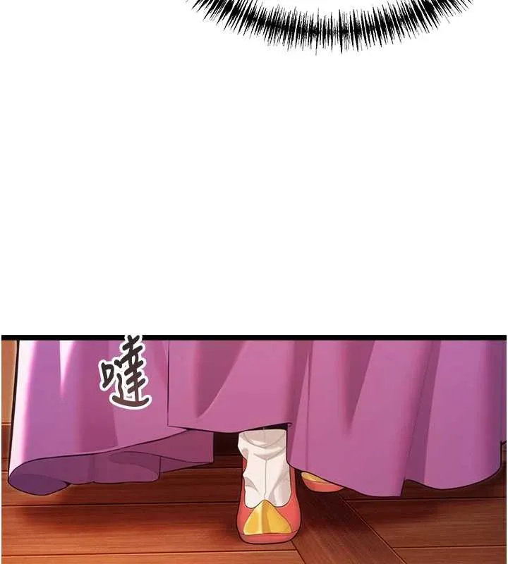 命运:贞洁慾女 第63話-肅清集會誘香姬 第143页