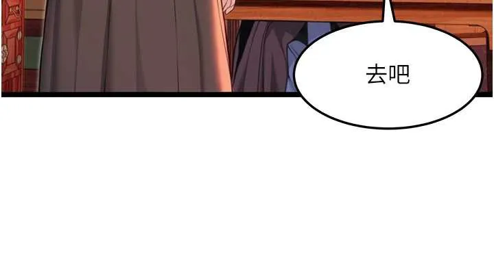 命运:贞洁慾女 第63話-肅清集會誘香姬 第133页