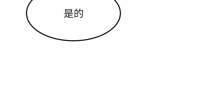 命运:贞洁慾女 第63話-肅清集會誘香姬 第119页