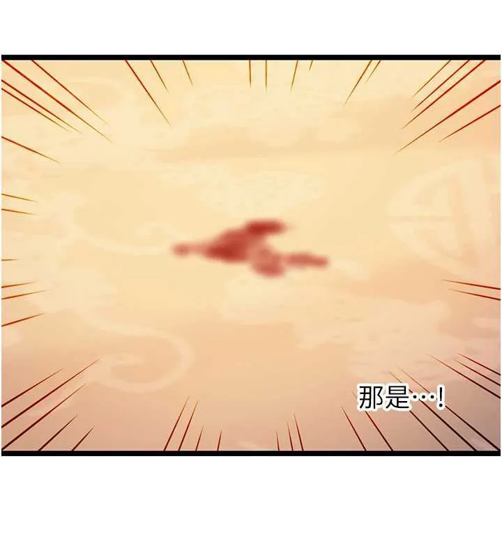 命运:贞洁慾女 第63話-肅清集會誘香姬 第77页