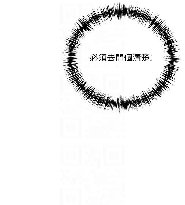 命运:贞洁慾女 第63話-肅清集會誘香姬 第106页