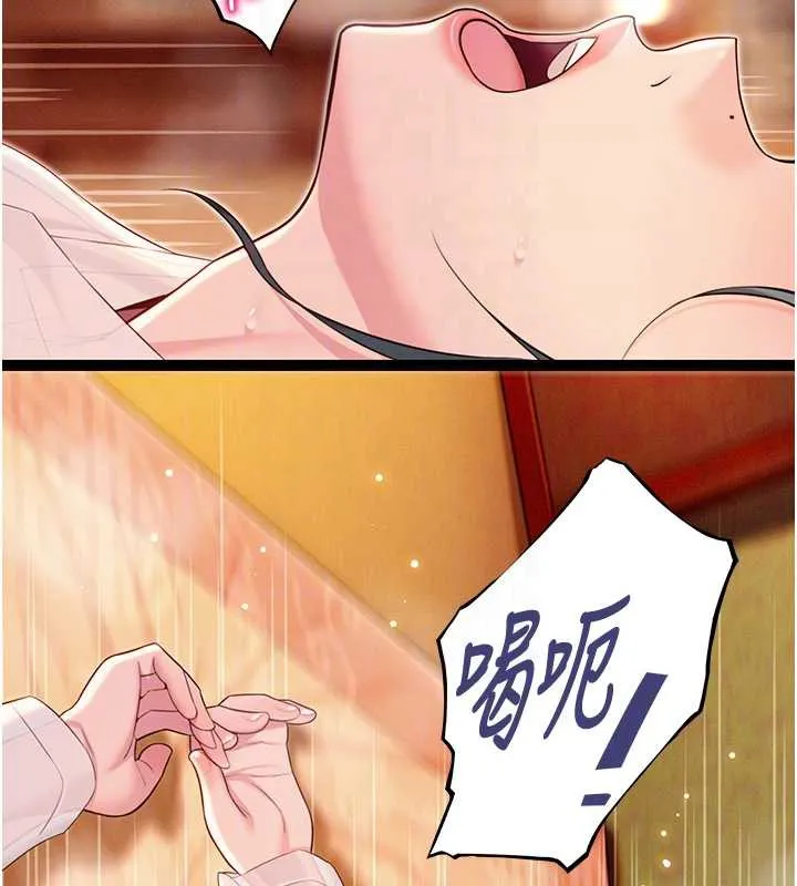 命运:贞洁慾女 第63話-肅清集會誘香姬 第35页