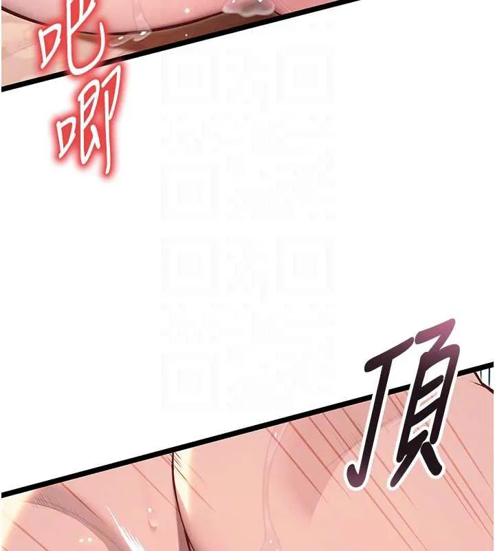 命运:贞洁慾女 第63話-肅清集會誘香姬 第21页
