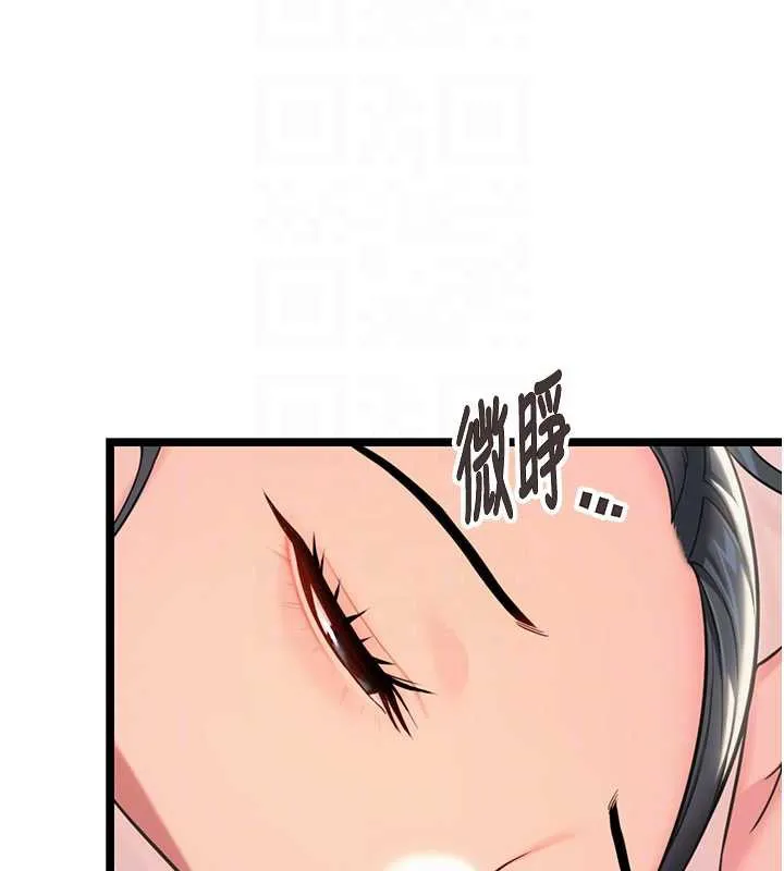 命运:贞洁慾女 第63話-肅清集會誘香姬 第60页