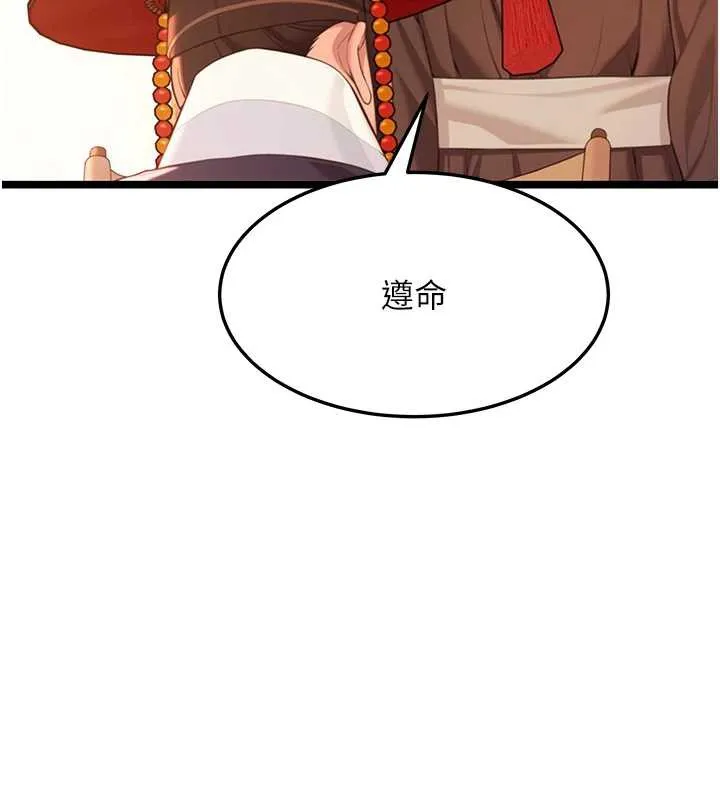 命运:贞洁慾女 第63話-肅清集會誘香姬 第131页