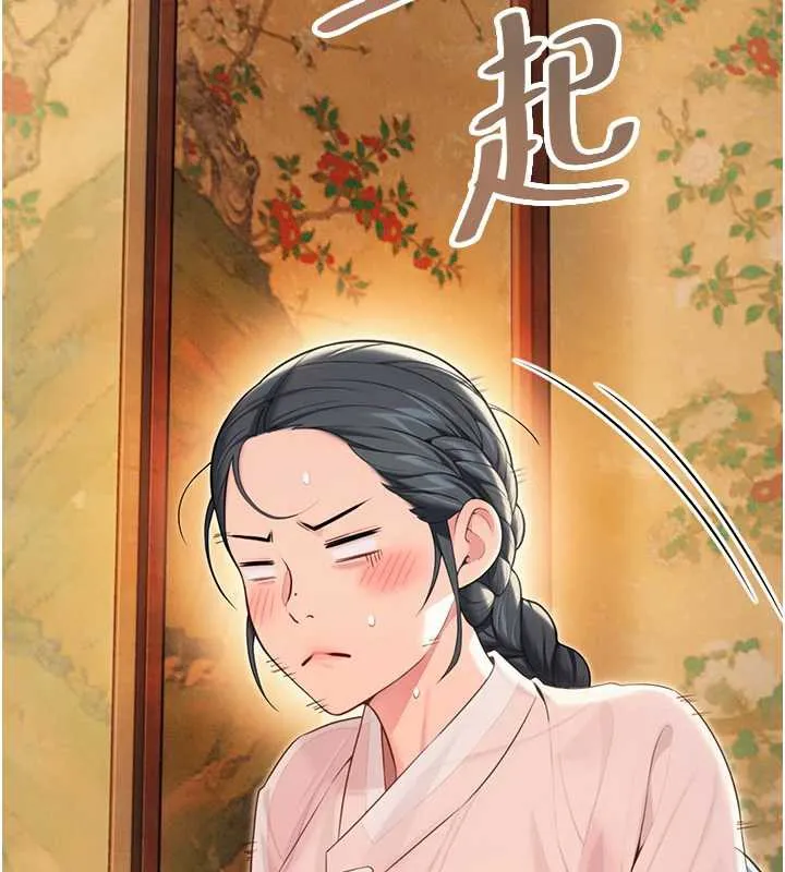 命运:贞洁慾女 第63話-肅清集會誘香姬 第62页