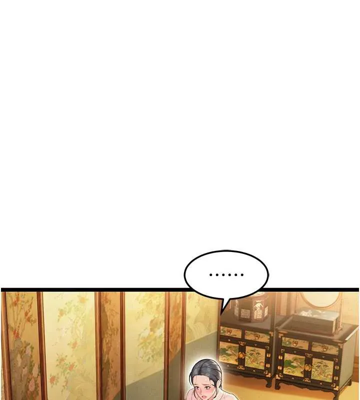命运:贞洁慾女 第63話-肅清集會誘香姬 第69页
