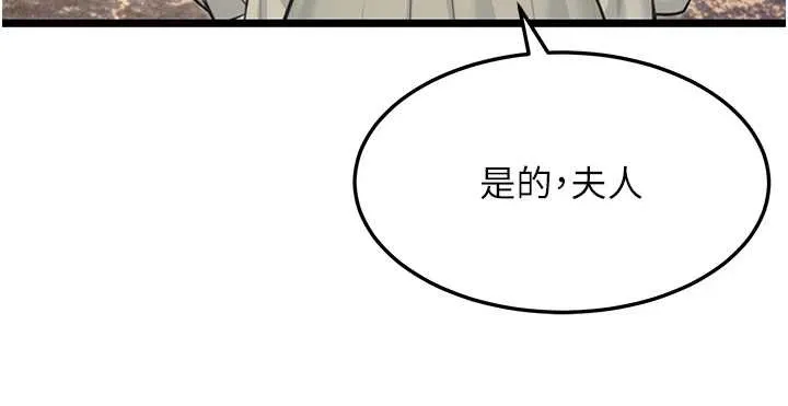 命运:贞洁慾女 第63話-肅清集會誘香姬 第91页