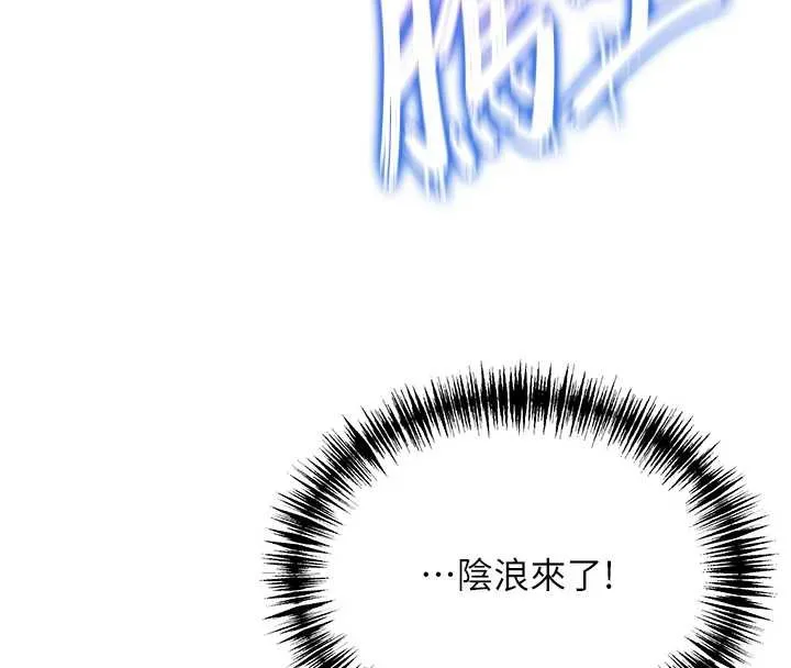 命运:贞洁慾女 第63話-肅清集會誘香姬 第4页