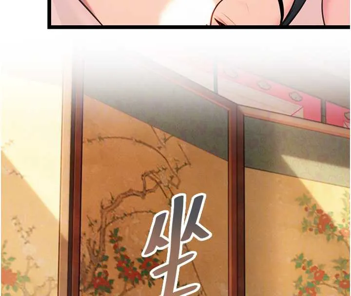 命运:贞洁慾女 第63話-肅清集會誘香姬 第61页
