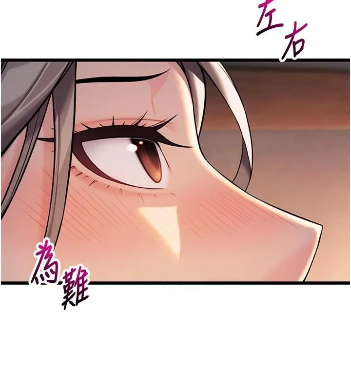 命运:贞洁慾女 第23話-新手藝妓大秀擒鵰技 第134页