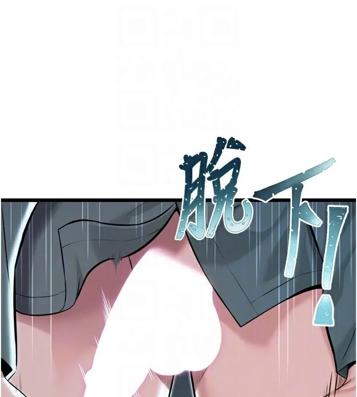 命运:贞洁慾女 第23話-新手藝妓大秀擒鵰技 第82页