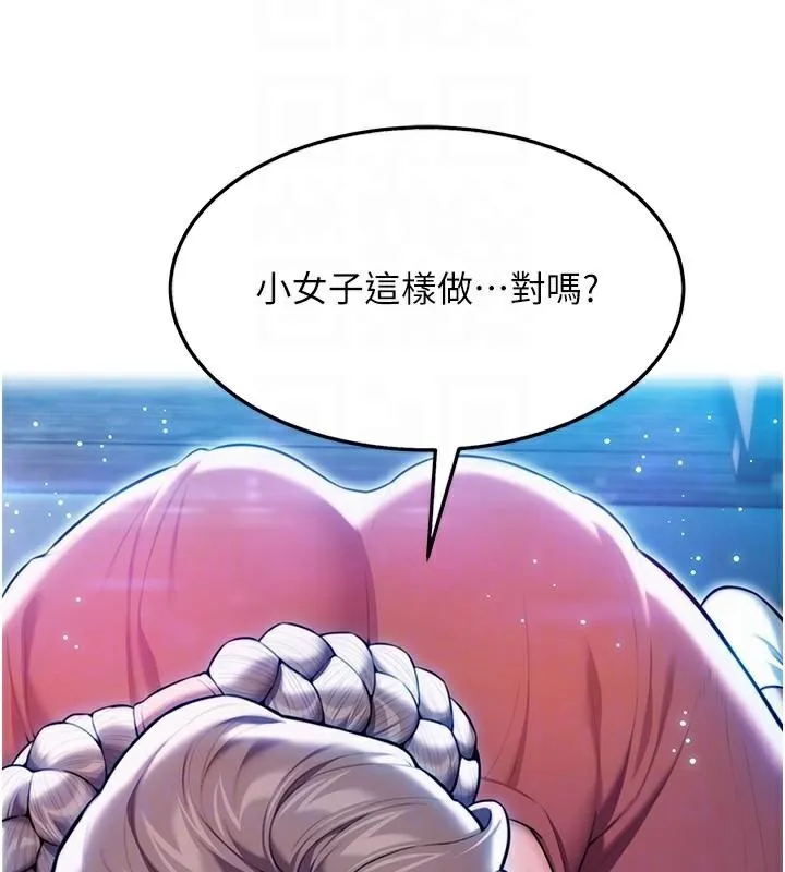 命运:贞洁慾女 第23話-新手藝妓大秀擒鵰技 第112页