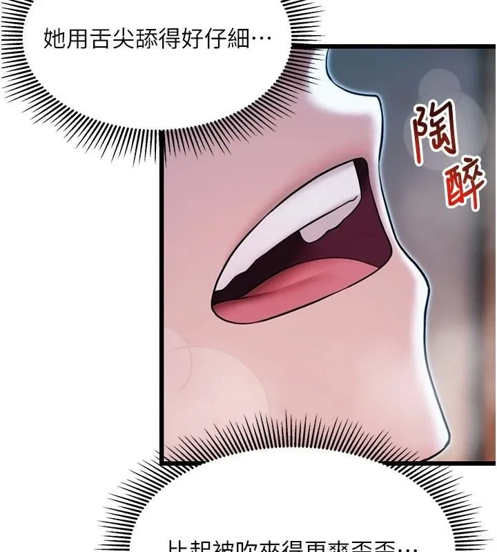 命运:贞洁慾女 第23話-新手藝妓大秀擒鵰技 第107页