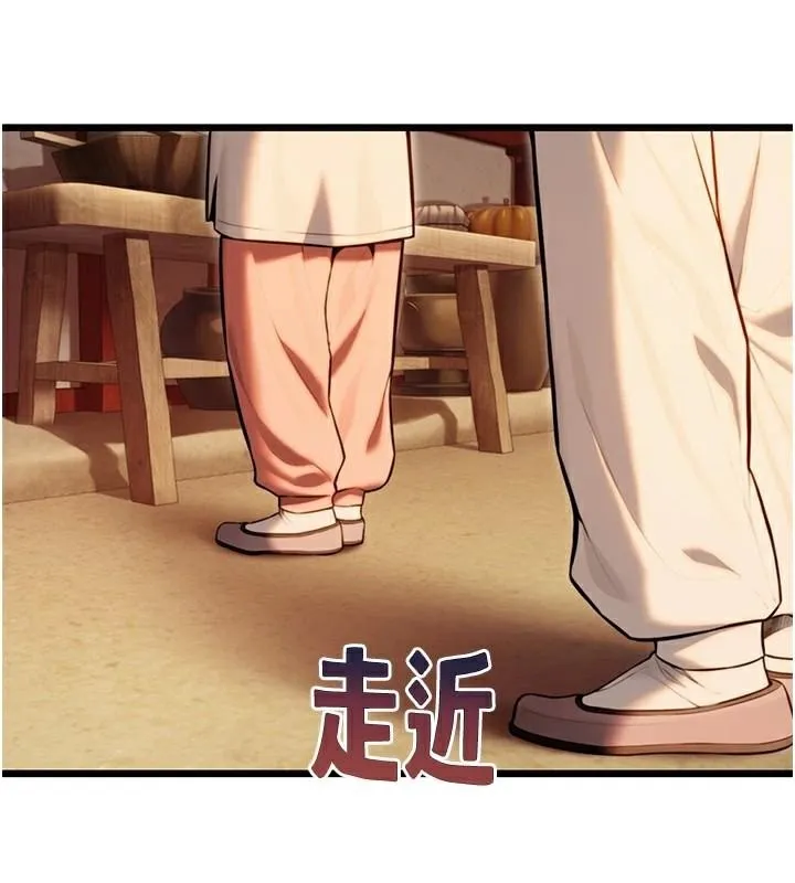 命运:贞洁慾女 第23話-新手藝妓大秀擒鵰技 第11页