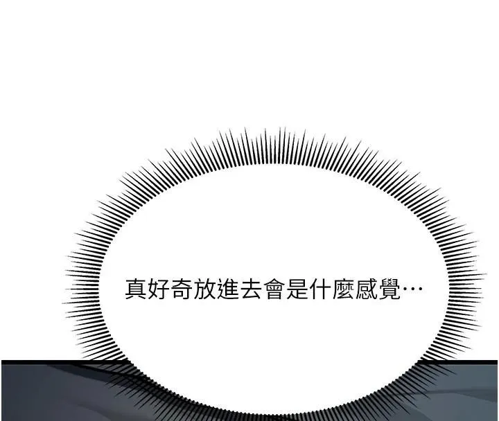 命运:贞洁慾女 第23話-新手藝妓大秀擒鵰技 第125页
