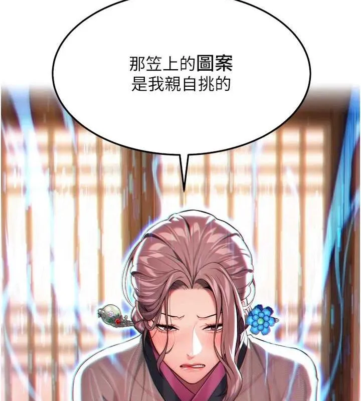 命运:贞洁慾女 第29話-趁酒意深探G情 第141页