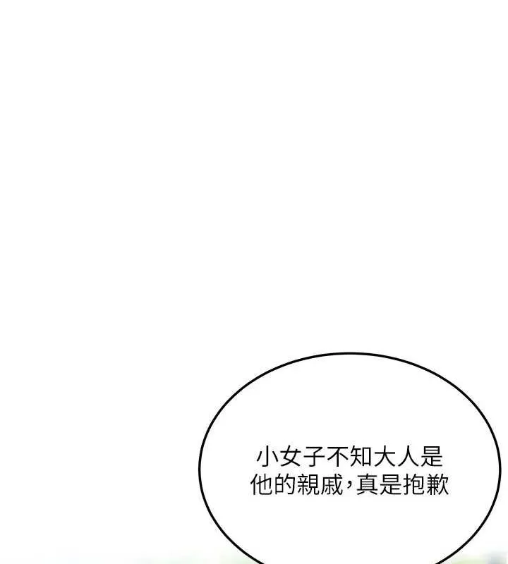 命运:贞洁慾女 第29話-趁酒意深探G情 第35页