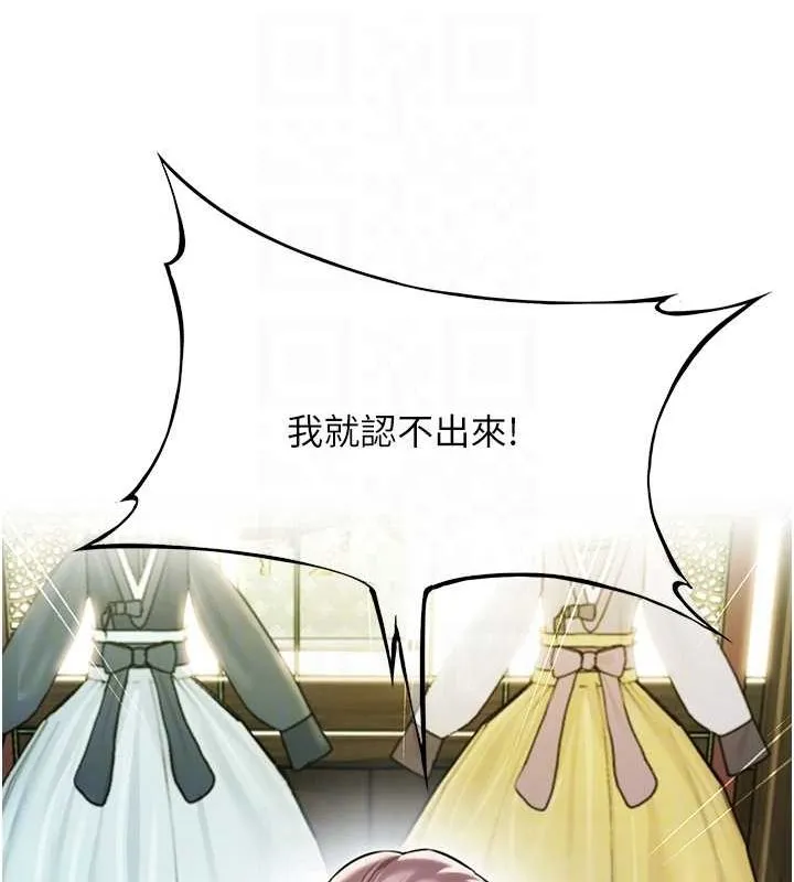 命运:贞洁慾女 第29話-趁酒意深探G情 第31页