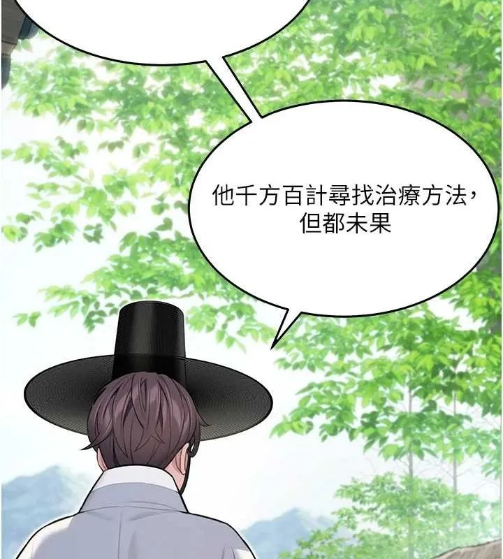 命运:贞洁慾女 第29話-趁酒意深探G情 第52页