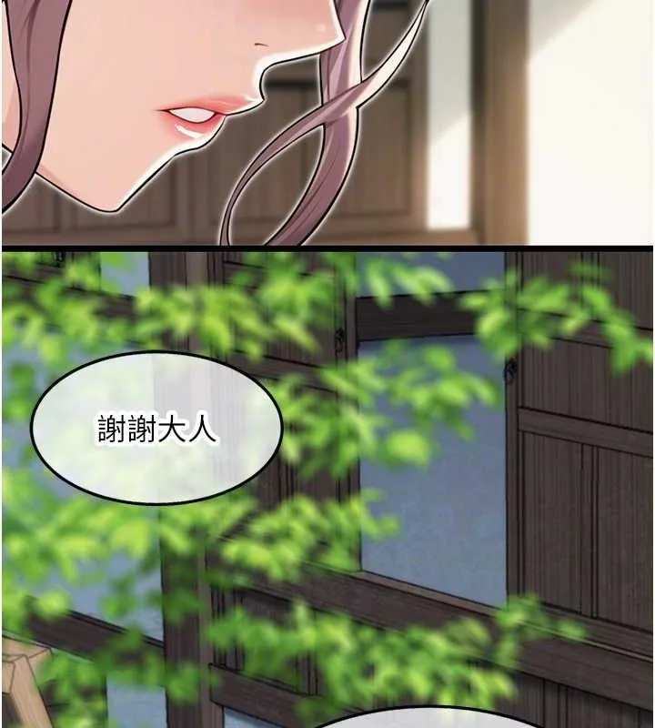 命运:贞洁慾女 第29話-趁酒意深探G情 第68页