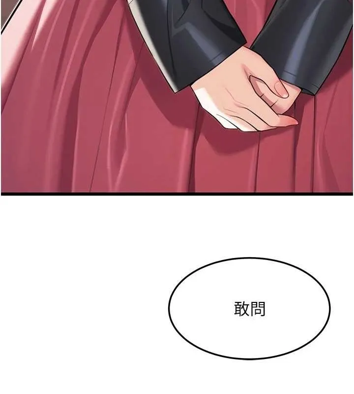 命运:贞洁慾女 第29話-趁酒意深探G情 第41页