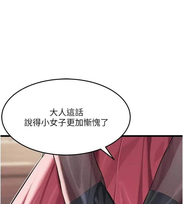 命运:贞洁慾女 第29話-趁酒意深探G情 第40页