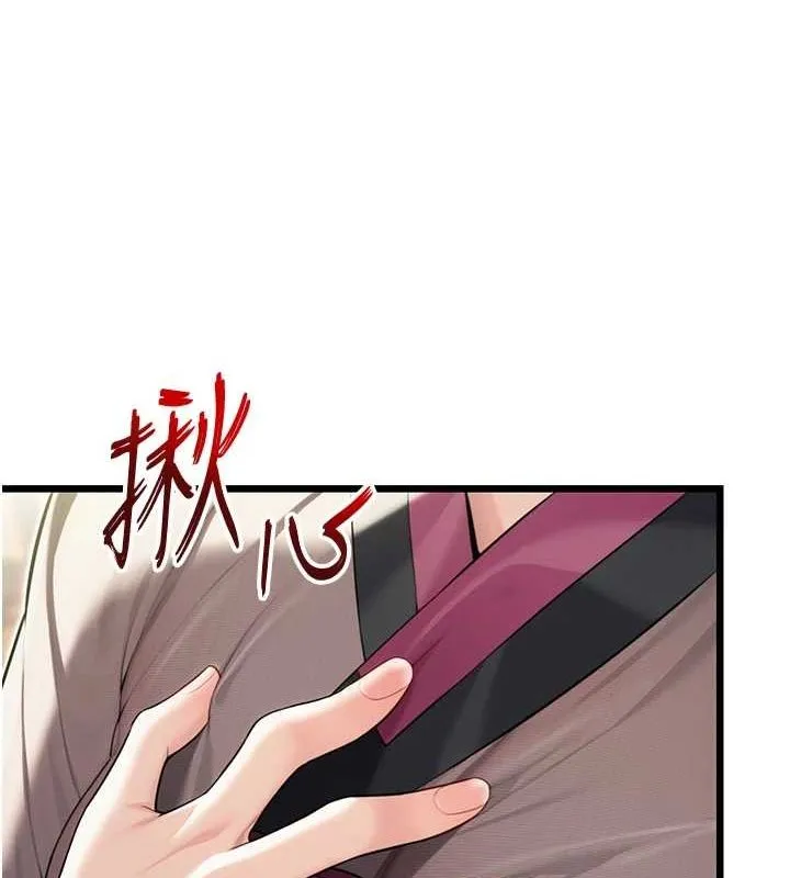 命运:贞洁慾女 第29話-趁酒意深探G情 第63页