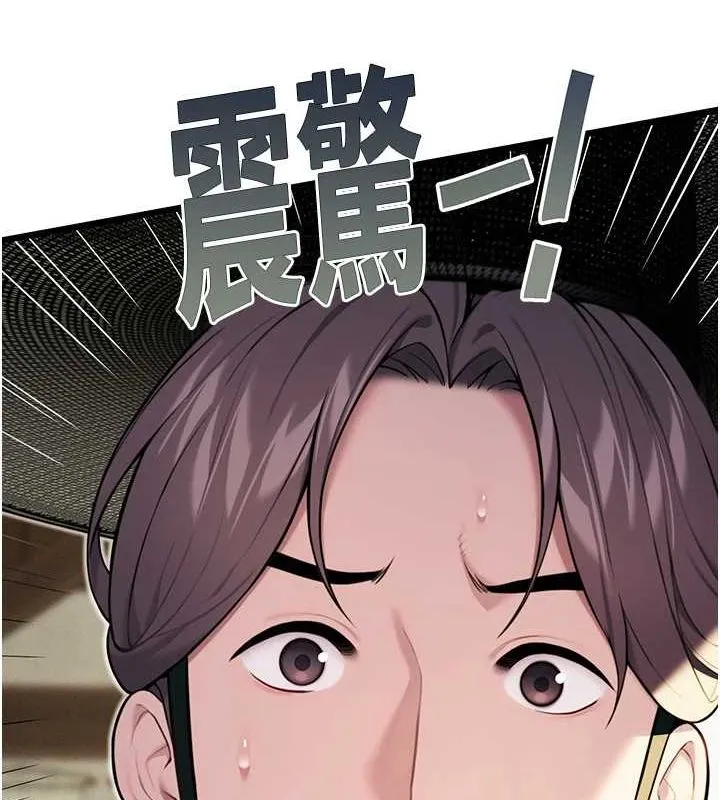 命运:贞洁慾女 第29話-趁酒意深探G情 第12页