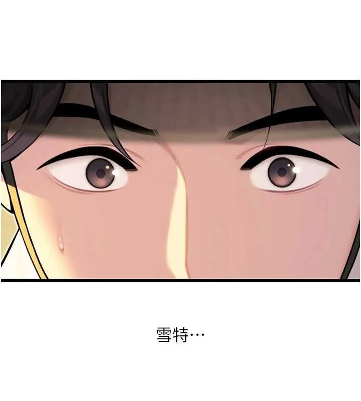 命运:贞洁慾女 第29話-趁酒意深探G情 第101页