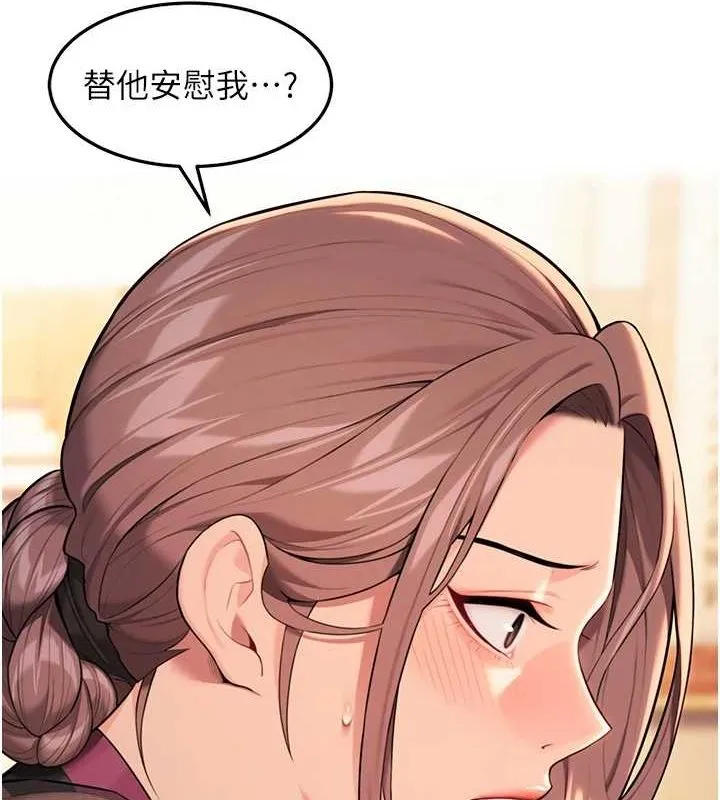 命运:贞洁慾女 第29話-趁酒意深探G情 第157页
