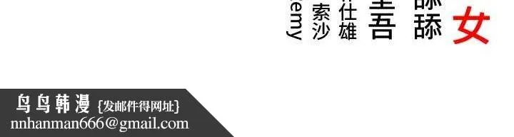 命运:贞洁慾女 第29話-趁酒意深探G情 第167页
