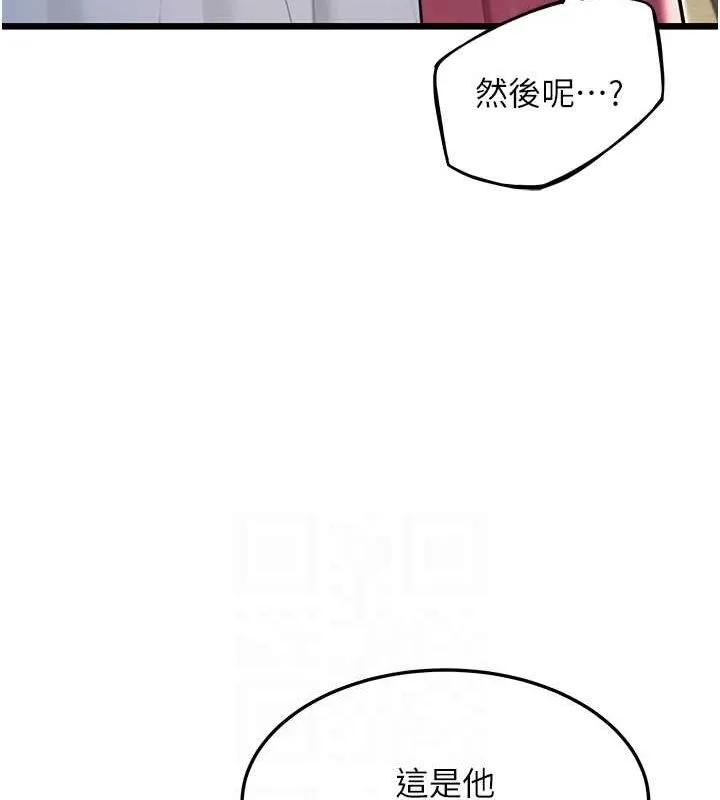 命运:贞洁慾女 第29話-趁酒意深探G情 第54页