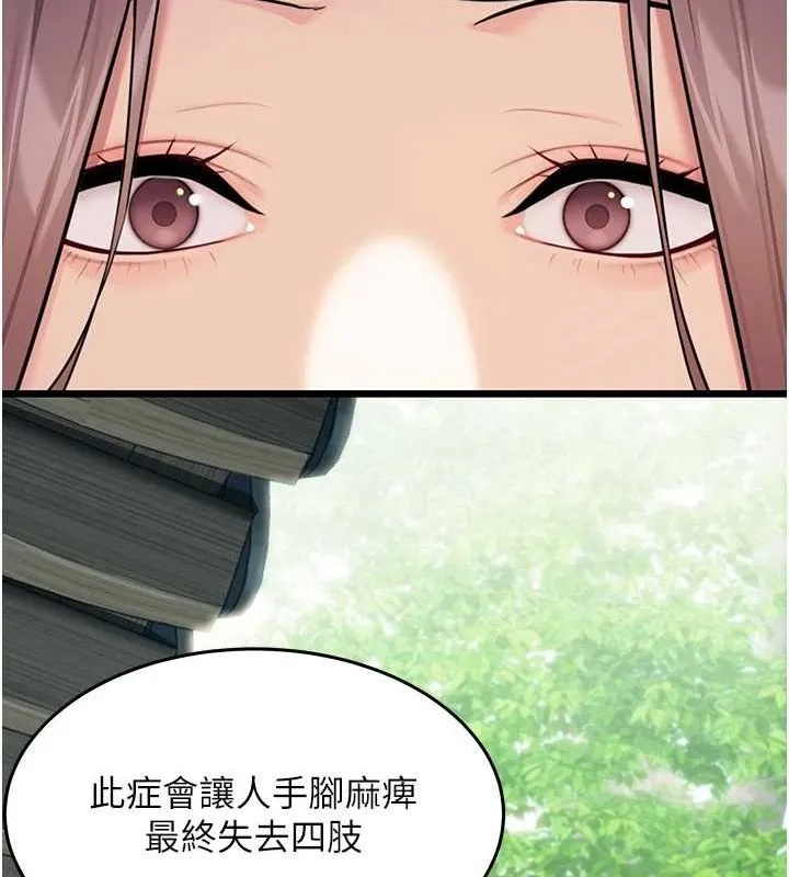 命运:贞洁慾女 第29話-趁酒意深探G情 第51页