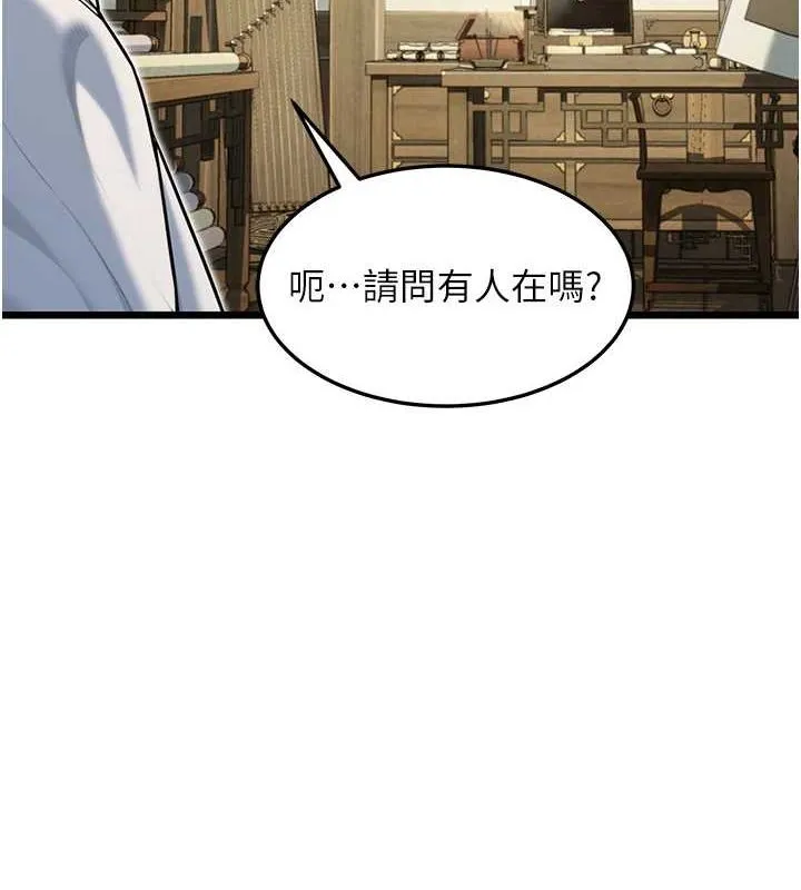 命运:贞洁慾女 第29話-趁酒意深探G情 第3页