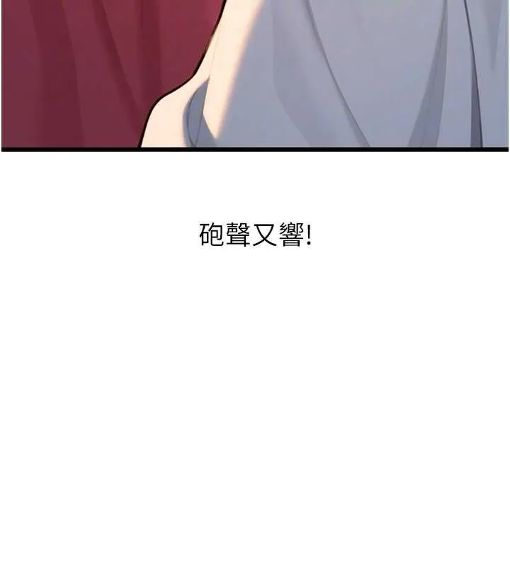 命运:贞洁慾女 第29話-趁酒意深探G情 第105页
