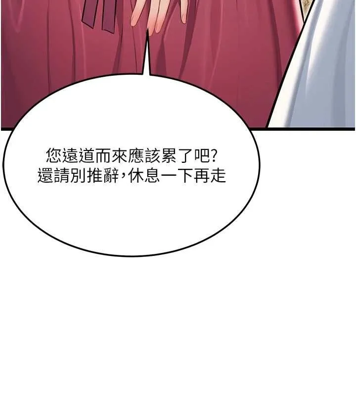 命运:贞洁慾女 第29話-趁酒意深探G情 第71页