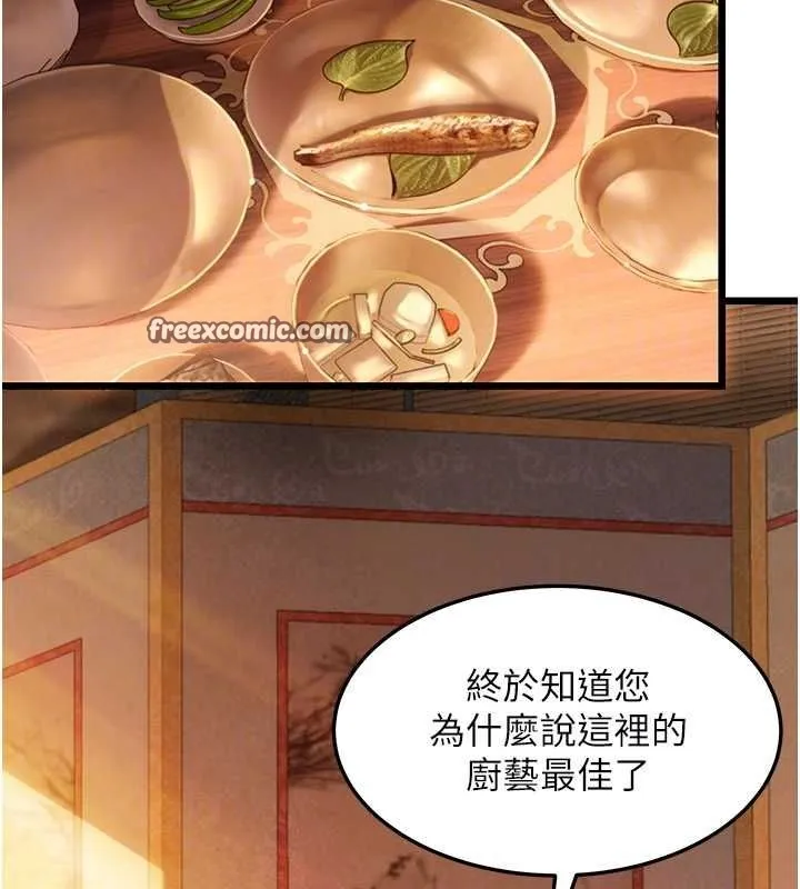 命运:贞洁慾女 第29話-趁酒意深探G情 第75页