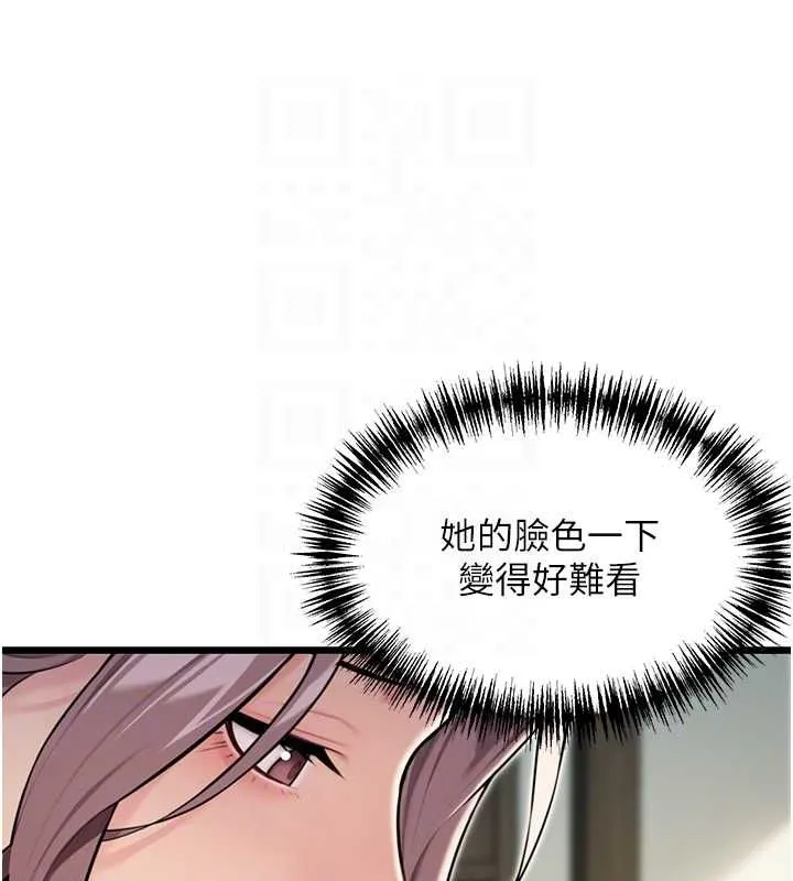 命运:贞洁慾女 第29話-趁酒意深探G情 第67页