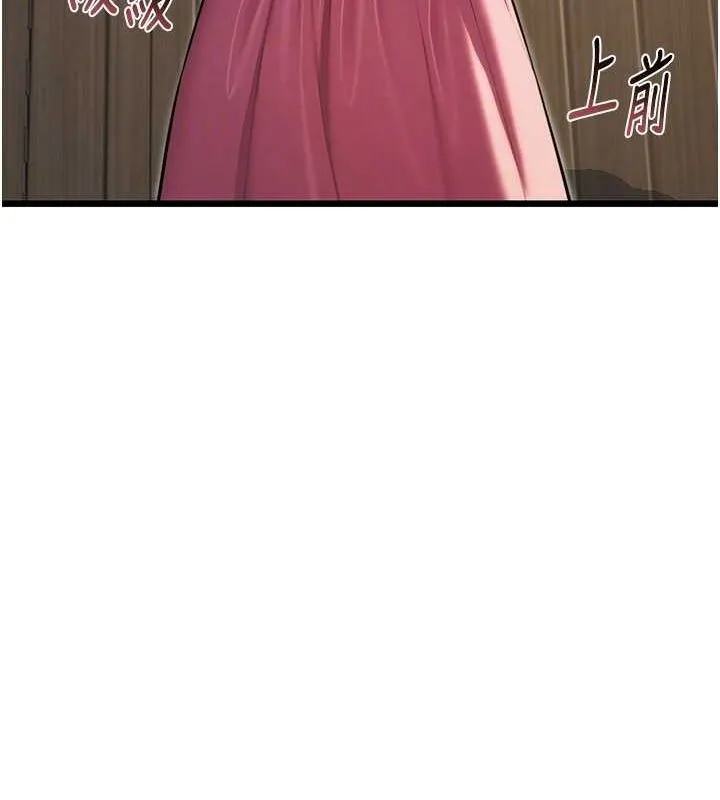 命运:贞洁慾女 第29話-趁酒意深探G情 第20页