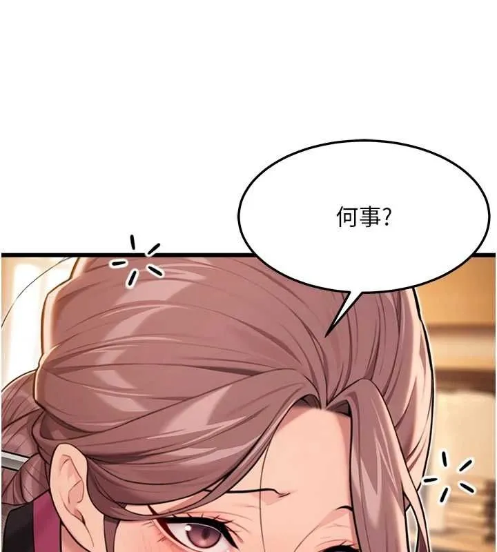 命运:贞洁慾女 第29話-趁酒意深探G情 第152页