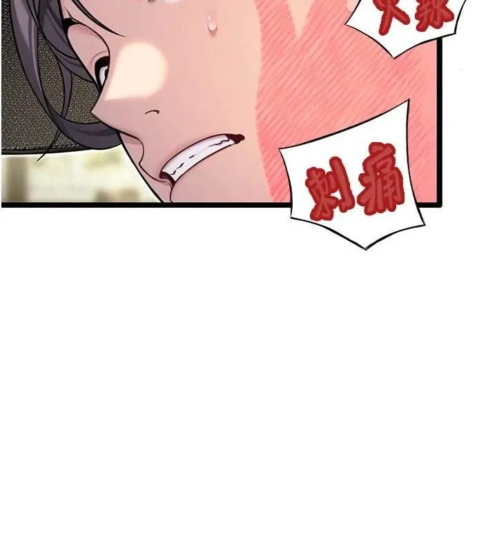 命运:贞洁慾女 第29話-趁酒意深探G情 第27页