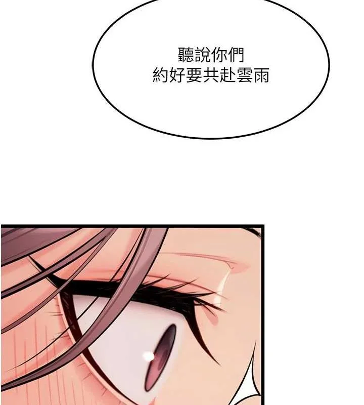 命运:贞洁慾女 第29話-趁酒意深探G情 第160页