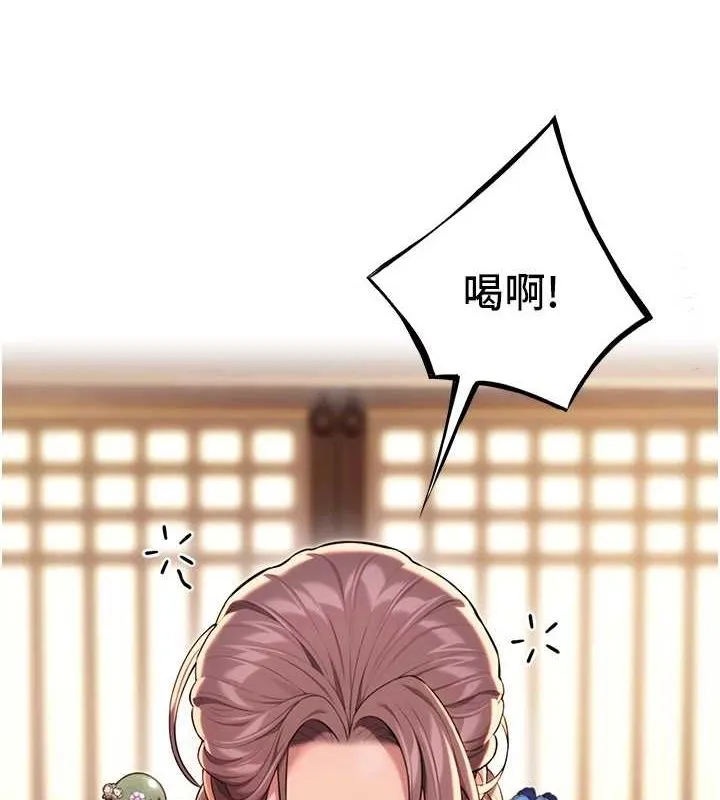 命运:贞洁慾女 第29話-趁酒意深探G情 第126页
