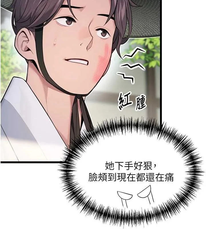 命运:贞洁慾女 第29話-趁酒意深探G情 第39页