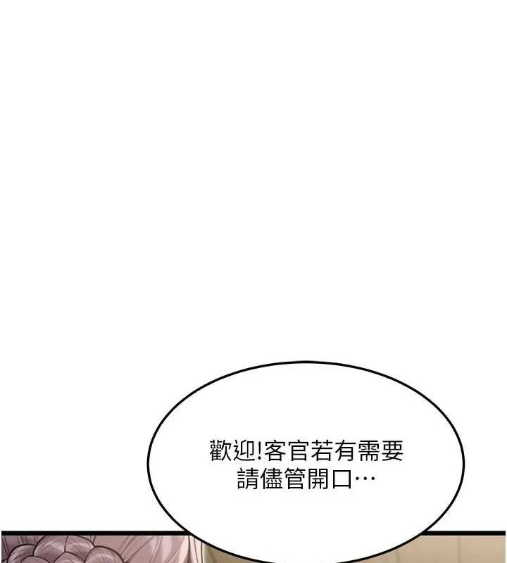 命运:贞洁慾女 第29話-趁酒意深探G情 第5页