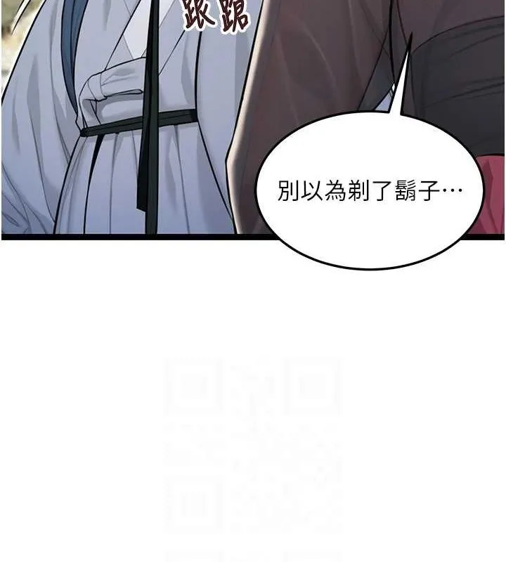 命运:贞洁慾女 第29話-趁酒意深探G情 第29页