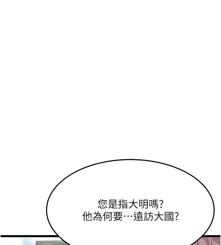 命运:贞洁慾女 第29話-趁酒意深探G情 第48页